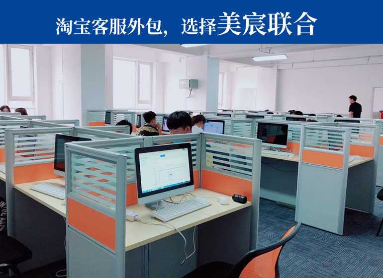 淘寶客服外包
